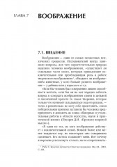 Психология: учебный комплекс - Фото 6