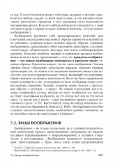 Психология: учебный комплекс - Фото 7