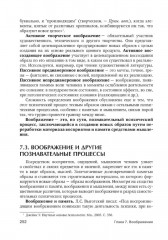 Психология: учебный комплекс - Фото 8