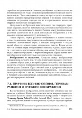 Психология: учебный комплекс - Фото 9