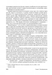 Психология: учебный комплекс - Фото 10