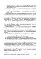 Психология: учебный комплекс - Фото 11