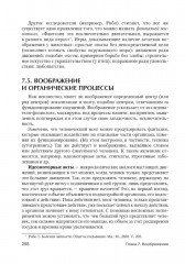 Психология: учебный комплекс - Фото 12