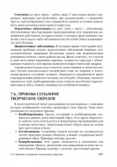 Психология: учебный комплекс - Фото 13