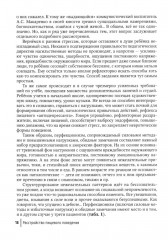 Расстройство пищевого поведения - Фото 10