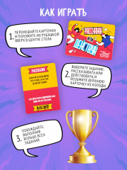Игра настольная «Расскажи или действуй» - Фото 6