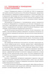 Судебно-медицинская экспертиза акушерско-гинекологическая и половых состояний мужчин - Фото 9