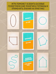 Игра настольная «Фигурометрия» - Фото 7