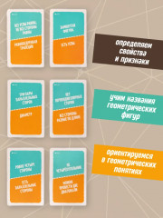 Игра настольная «Фигурометрия» - Фото 8