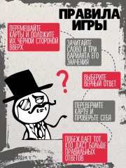 Игра настольная сумбурный квиз «Знаток слов» - Фото 9