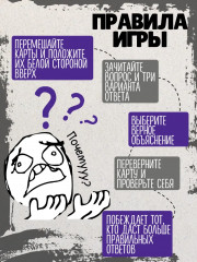 Игра настольная сумбурный квиз «Почему крокодилы плачут» - Фото 10