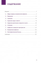 Судебно-медицинская экспертиза механической асфиксии и постасфиктической болезни - Фото 1