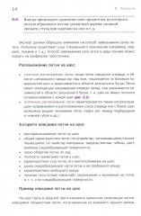 Судебно-медицинская экспертиза механической асфиксии и постасфиктической болезни - Фото 11