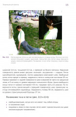 Судебно-медицинская экспертиза механической асфиксии и постасфиктической болезни - Фото 12