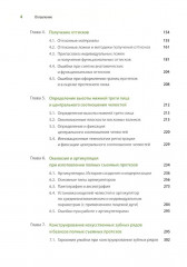 Протезирование при полной потере зубов (классические и инновационные технологии) - Фото 2