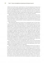 Протезирование при полной потере зубов (классические и инновационные технологии) - Фото 7