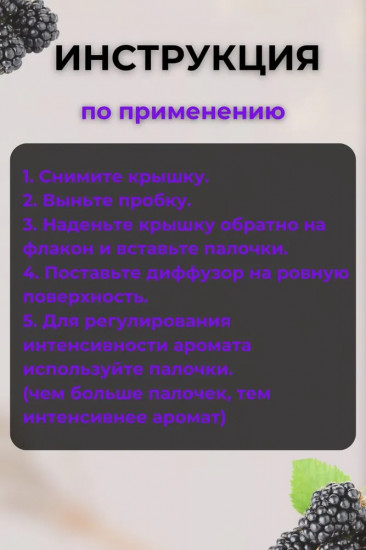 Аромадиффузор «Grape»
