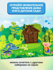 Набор из фетра на липучках «Три поросенка» - Фото 5