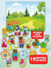 Набор из фетра на липучках «В гостях у сказки» - Фото 1