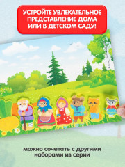 Набор из фетра на липучках «В гостях у сказки» - Фото 5