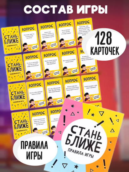 Игра настольная «Для семьи»