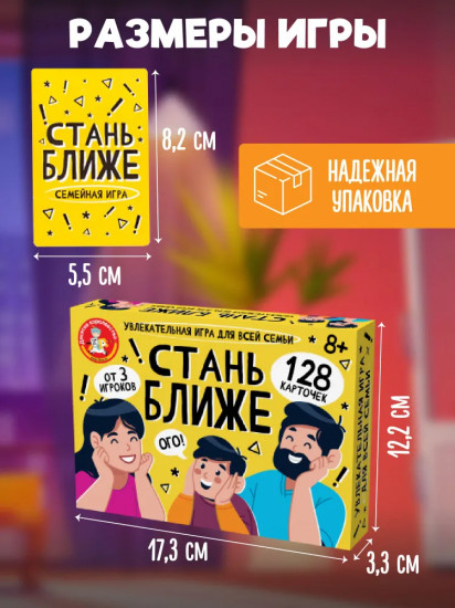 Игра настольная «Для семьи»