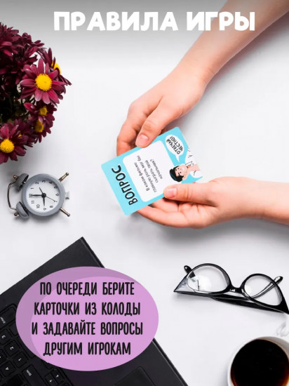Игра настольная «Офисная игра»