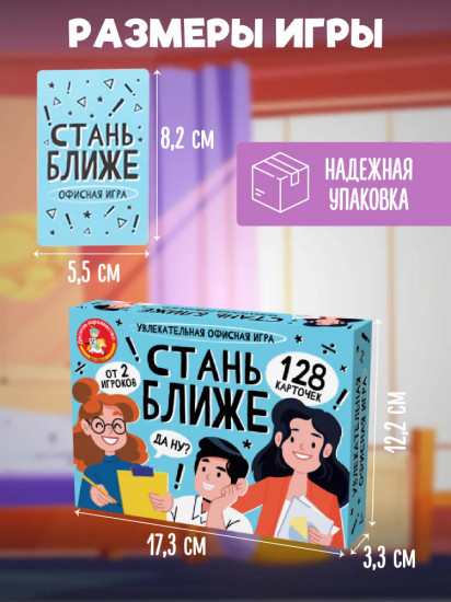 Игра настольная «Офисная игра»