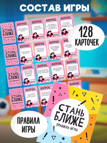 Игра настольная «Романтическая игра»