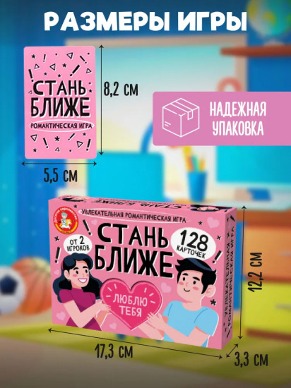 Игра настольная «Романтическая игра»