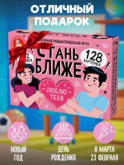 Игра настольная «Романтическая игра» - Фото 5