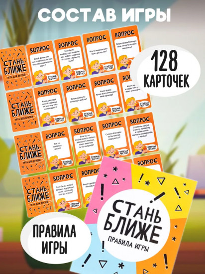 Игра настольная «Для друзей»