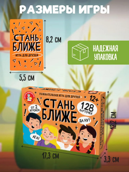 Игра настольная «Для друзей»