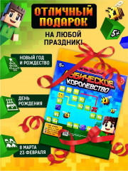 Игра настольная «Кубическое королевство» - Фото 13