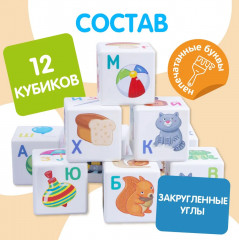 Кубики пластиковые «Азбука» - Фото 1