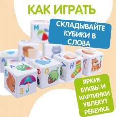 Кубики пластиковые «Азбука» - Фото 2