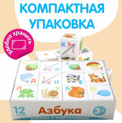 Кубики пластиковые «Азбука» - Фото 5