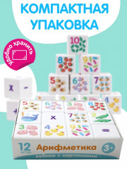 Кубики пластиковые «Арифметика» - Фото 8