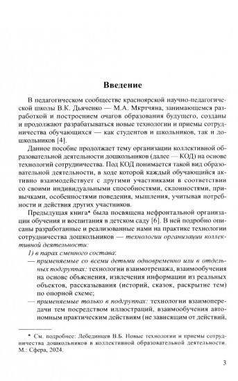 Новые технологии организации сотрудничества: сочетание фронтальной и парной форм деятельности