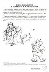 Домашняя логопедическая тетрадь: Учим звуки [з], [з’], [ц] - Фото 1