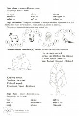 Домашняя логопедическая тетрадь: Учим звуки [з], [з’], [ц] - Фото 4