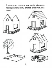 Я узнаю мир. Рабочая тетрадь для детей 6-7 лет - Фото 5