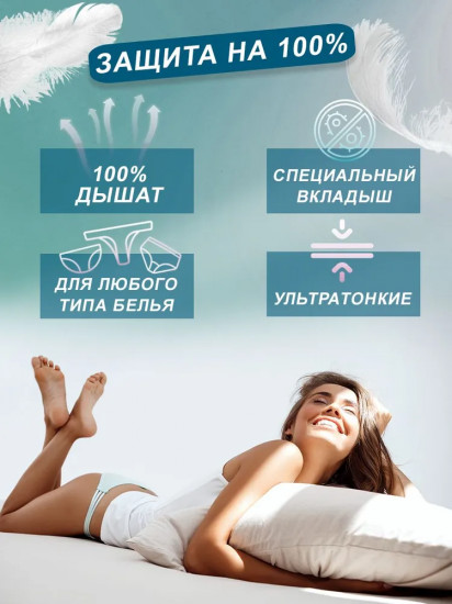 Прокладки ультратонкие с анионным вкладышем «Normal Duo»