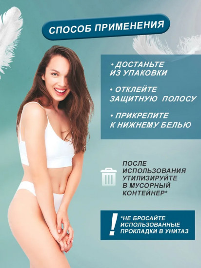 Прокладки ультратонкие с анионным вкладышем «Normal Квадро»