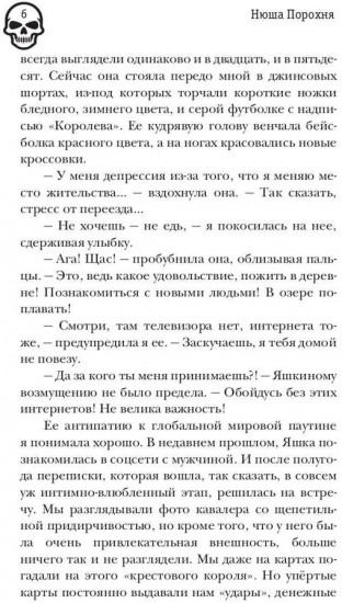 Глубокое озеро Чар