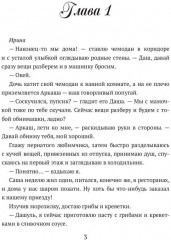 После развода. И даром не нужен - Фото 1