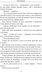 После развода. И даром не нужен - Фото 2