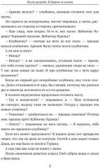 После развода. И даром не нужен - Фото 3