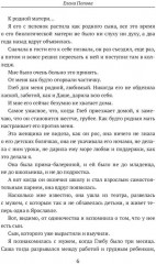 После развода. И даром не нужен - Фото 4