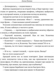 После развода. И даром не нужен - Фото 6